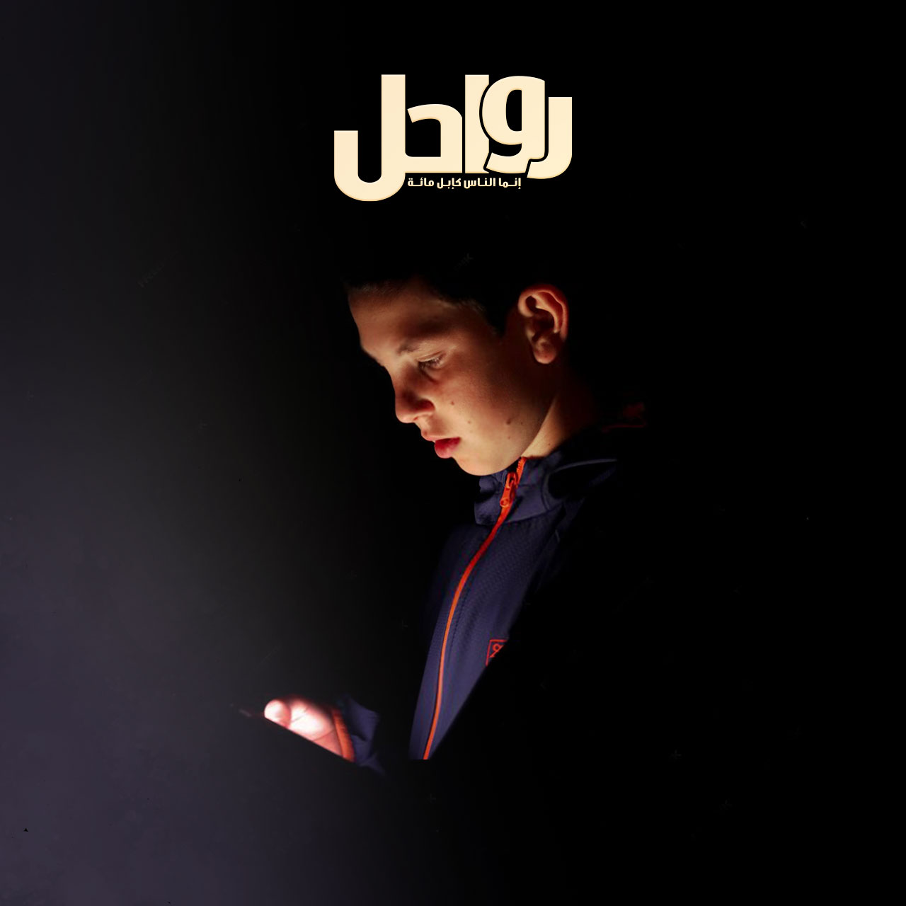 ابني يشاهد المواقع الإباحية رغم أننا متدينون.. ماذ أفعل؟