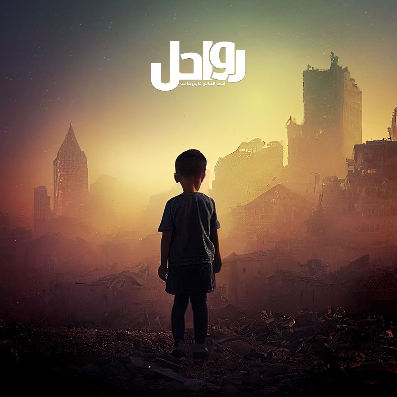ابني يسألني: “أين الله مما يحدث لأهل غزة؟”